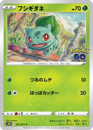 Bulbasaur (001/071) - S10b Pokemon GO