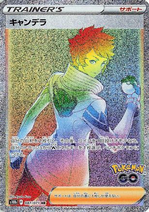 Candela - 087/071 (087/071) - S10b Pokemon GO Holofoil