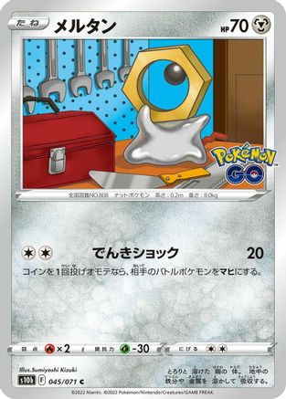 Meltan (045/071) - S10b Pokemon GO