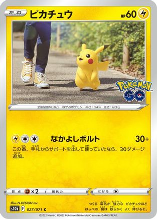Pikachu - 027/071 (027/071) - S10b Pokemon GO