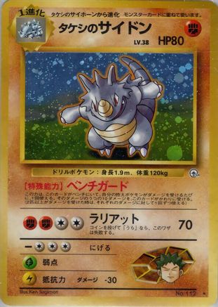 Brock's Rhydon - Leaders Stadium Holofoil