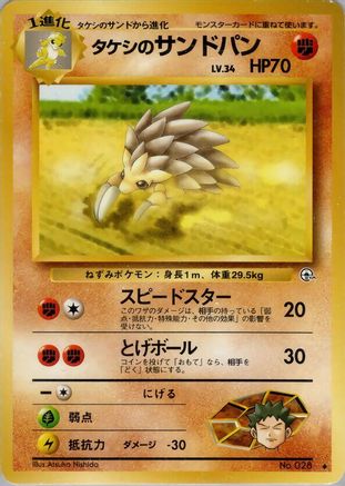 Brock's Sandslash - Leaders Stadium
