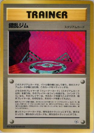 Chaos Gym - Leaders Stadium