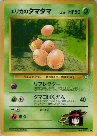 Erika's Exeggcute - Leaders Stadium