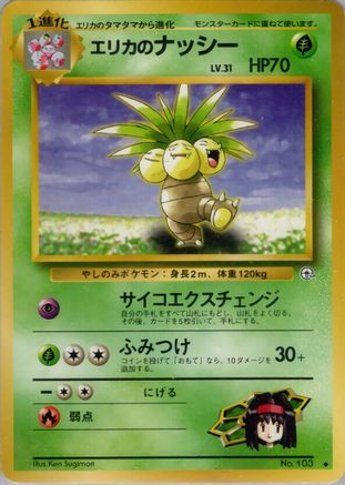 Erika's Exeggutor - Leaders Stadium