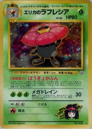 Erika's Vileplume - Leaders Stadium Holofoil