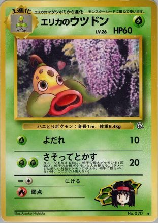 Erika's Weepinbell - Leaders Stadium