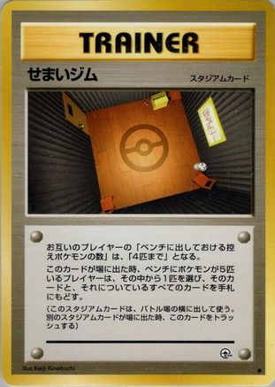 Narrow Gym - Leaders Stadium