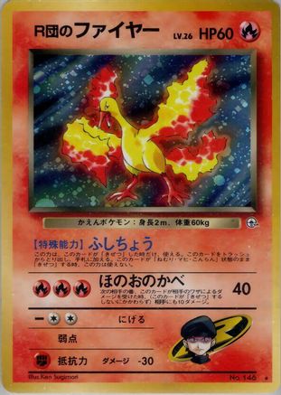 Rocket's Moltres - Leaders Stadium Holofoil