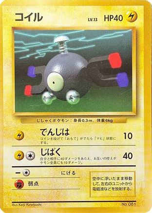 Magnemite - Expansion Pack No Rarity