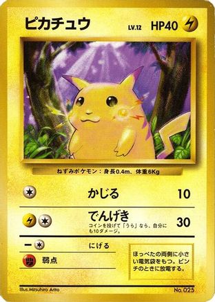 Pikachu - Expansion Pack No Rarity