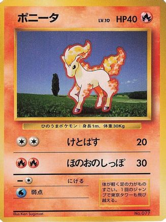 Ponyta - Expansion Pack No Rarity