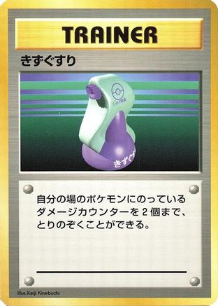 Potion - Expansion Pack No Rarity
