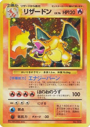 Charizard - Expansion Pack No Rarity Holofoil