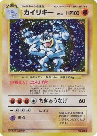 Machamp - Expansion Pack No Rarity Holofoil