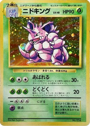 Nidoking - Expansion Pack No Rarity Holofoil