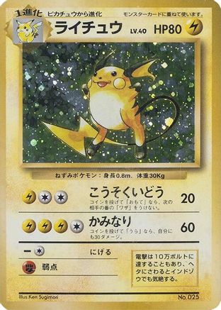 Raichu - Expansion Pack No Rarity Holofoil