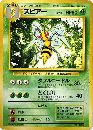 Beedrill - Expansion Pack No Rarity Holofoil