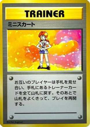 Lass - Expansion Pack No Rarity Holofoil