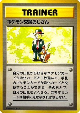 Pokemon Trader - Expansion Pack No Rarity Holofoil