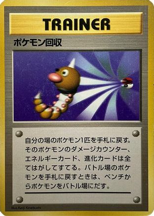 Scoop Up - Expansion Pack No Rarity Holofoil