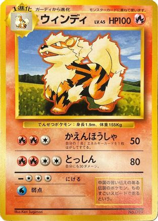 Arcanine - Expansion Pack No Rarity