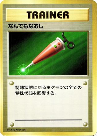 Full Heal - Expansion Pack No Rarity