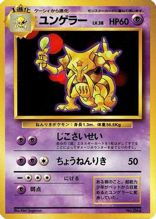 Kadabra - Expansion Pack No Rarity