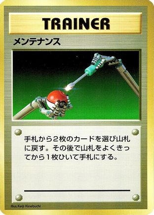 Maintenance - Expansion Pack No Rarity