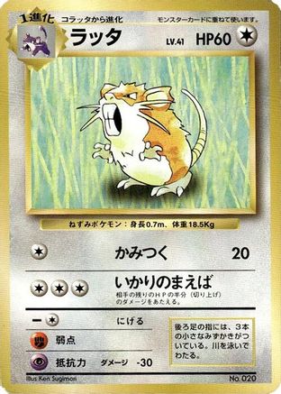 Raticate - Expansion Pack No Rarity