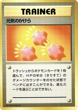 Revive - Expansion Pack No Rarity