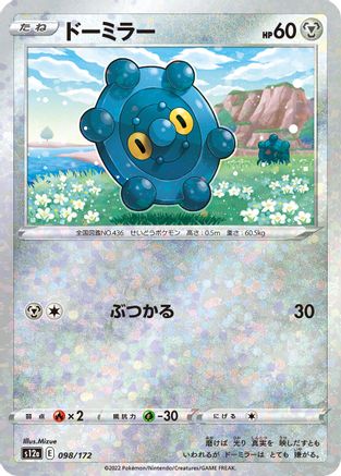 Bronzor (Mirror Holofoil) (098/172) - S12a VSTAR Universe Holofoil