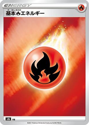 Fire Energy - S8b VMAX Climax