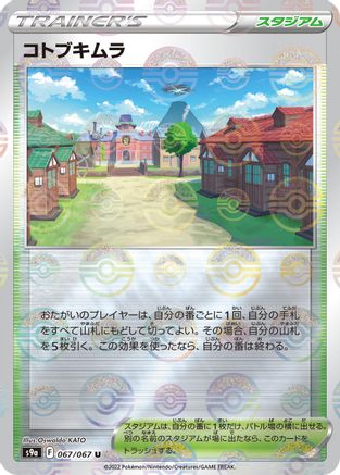 Jubilife Village - 067/067 (Poke Ball Pattern) (067/067) - S9a Battle Region Holofoil