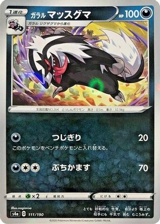 Galarian Linoone - 111/190 (Mirror Holofoil) (111/190) - S4a Shiny Star V Holofoil