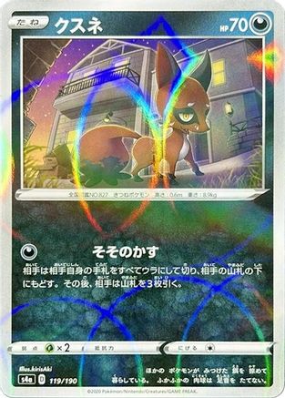 Nickit - 119/190 (Mirror Holofoil) (119/190) - S4a Shiny Star V Holofoil