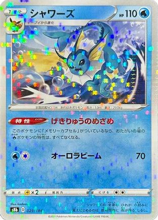 Vaporeon - 029/184 (Mirror Holofoil) (029/184) - S8b VMAX Climax Holofoil