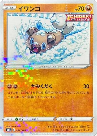 Rockruff - 086/184 (Mirror Holofoil) (086/184) - S8b VMAX Climax Holofoil