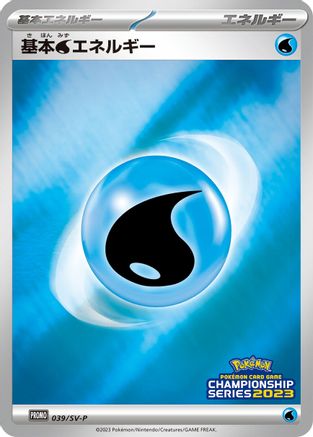 Basic Water Energy - 039/SV-P (039/SV-P) - SVP Promotional Cards Holofoil