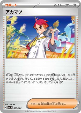 Crispin (018/022) - SV Sylveon ex Stellar Tera Type Starter Set