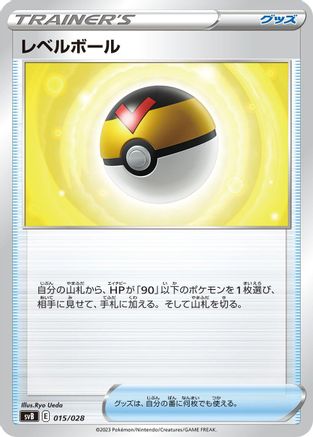 Level Ball (015/028) - SV Premium Trainer Box ex