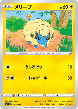 Mareep (009/028) - SV Premium Trainer Box ex