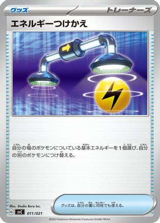 Energy Switch (011/021) - SV ex Starter Set Pikachu ex Pawmot