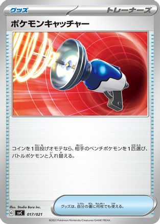Pokemon Catcher (017/021) - SV ex Starter Set Pikachu ex Pawmot