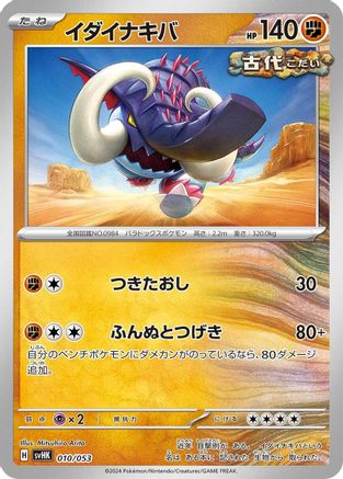 Great Tusk (010/053) - SV Ancient Koraidon ex Starter Deck Build Set