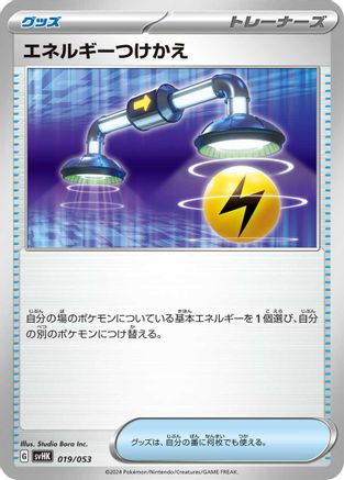 Energy Switch (019/053) - SV Ancient Koraidon ex Starter Deck Build Set