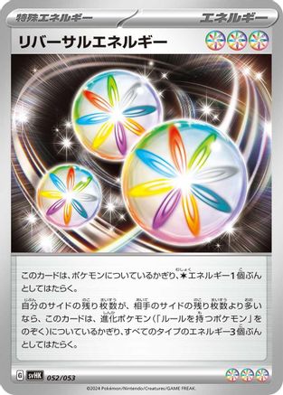 Reversal Energy (052/053) - SV Ancient Koraidon ex Starter Deck Build Set