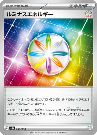 Luminous Energy (053/053) - SV Ancient Koraidon ex Starter Deck Build Set