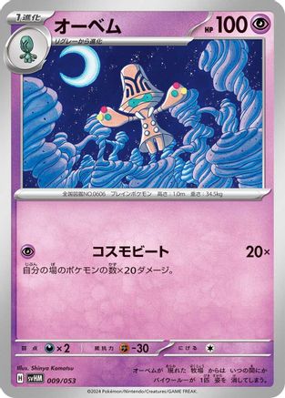 Beheeyem (009/053) - SV Future Miraidon ex Starter Deck Build Set