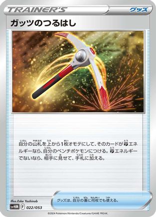 Gutsy Pickaxe (022/053) - SV Future Miraidon ex Starter Deck Build Set